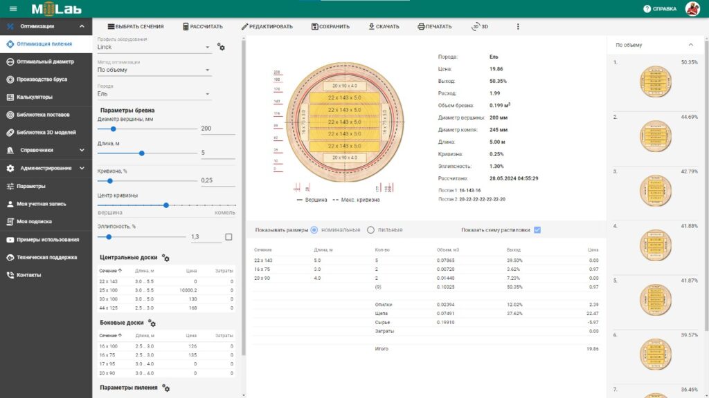 Обновления в приложении MillLab