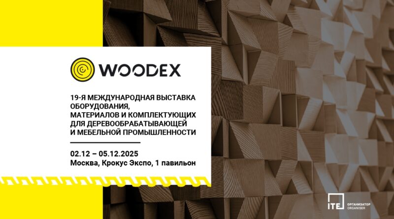 Приглашаем на выставку Woodex
